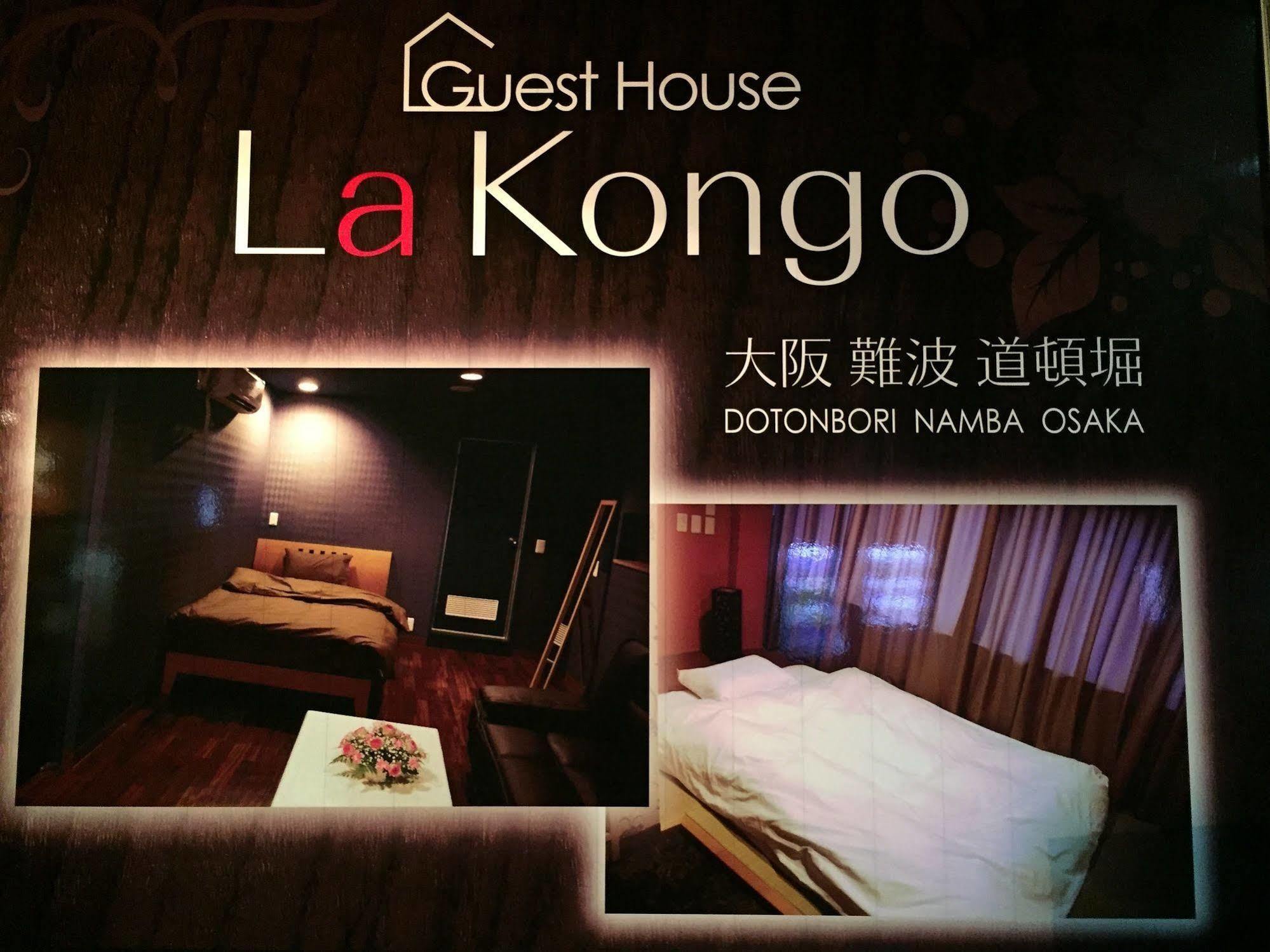 Guest House La Kongo Osaka Exterior foto